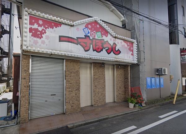 新潟ピンサロ一寸ぼうし