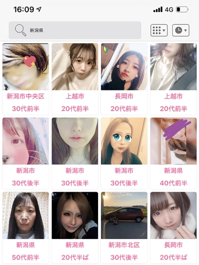 新潟のハッピーメール