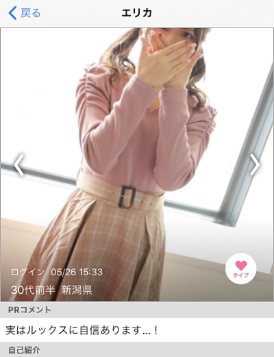 新潟の援交女