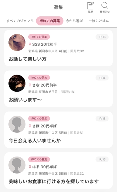 ワクワクメールの新潟の投稿