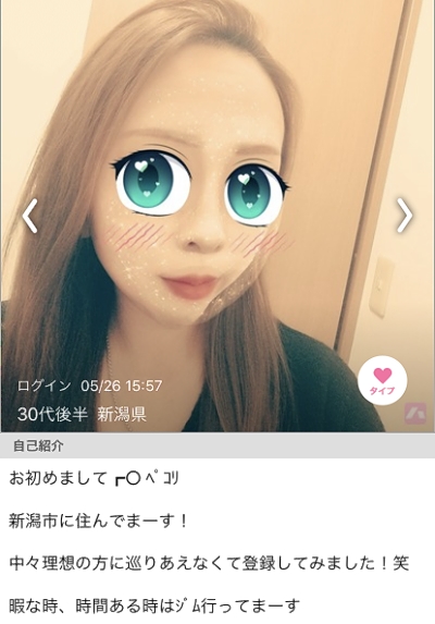 新潟のセフレ募集の内容